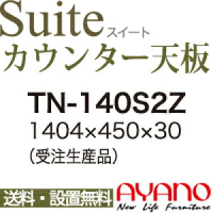 y֓z쐻쏊 / jbgHI Suite XC[g CONNRCT RlNg STELLA Xe LUXIA NVA / V[X1V  / TN-140S2Zyszy[6Tԁz