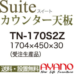 y֓z쐻쏊 / jbgHI Suite XC[g CONNRCT RlNg LUXIA NVA / V[X1V  / TN-170S2Zyszy[6Tԁz