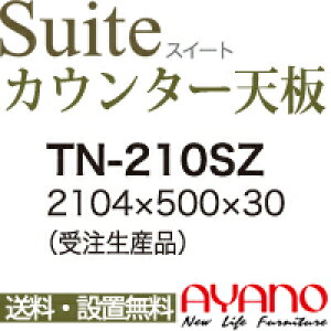 y֓z쐻쏊 / jbgHI Suite XC[g CONNRCT RlNg LUXIA NVA / V[X1V [ / TN-210SZyszy[6Tԁz