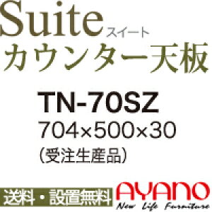 y֓z쐻쏊 / jbgHI Suite XC[g CONNRCT RlNg LUXIA NVA / V[X1V [ / TN-70SZyszy[6Tԁz