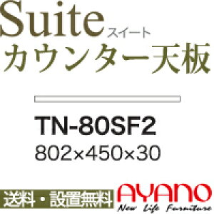 y֓z쐻쏊 / jbgHI Suite XC[g CONNRCT RlNg LUXIA NVA / gݍ킹V  / TN-80SF2ysz