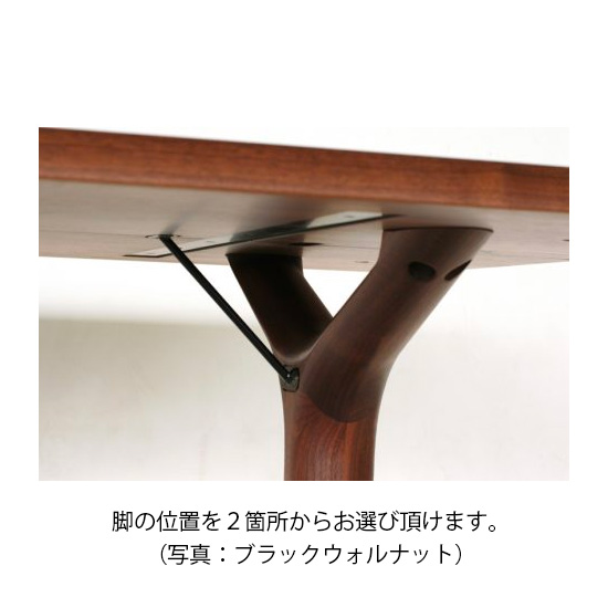 開梱設置無料】起立木工 KAMUI Dテーブル200 カムイ リビング 家具 