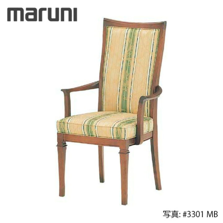 楽天市場】MARUNI マルニ木工 地中海シリーズ カンヌ チェア(肘付き 