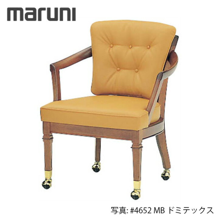 楽天市場】MARUNI マルニ木工 地中海シリーズ ロベリア LDチェア No 