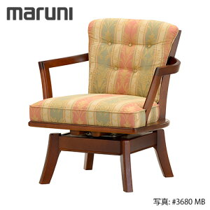 MARUNI マルニ木工 地中海シリーズ ロベリア2 LDチェア(回転式) No.2214-01【張地ランク:地中海専用布】【代引不可】
