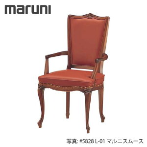 MARUNI マルニ木工 マキシマムシリーズ エドワード チェア(肘付き) No.2430-51【張地ランク:MB】【代引不可】