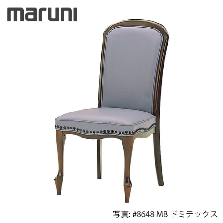 楽天市場】マルニ木工 MARUNI トラディショナル グレース チェア No 
