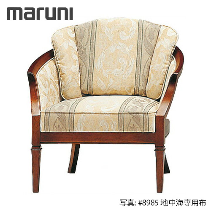 楽天市場】MARUNI マルニ木工 地中海シリーズ ニース2 アームチェア No 