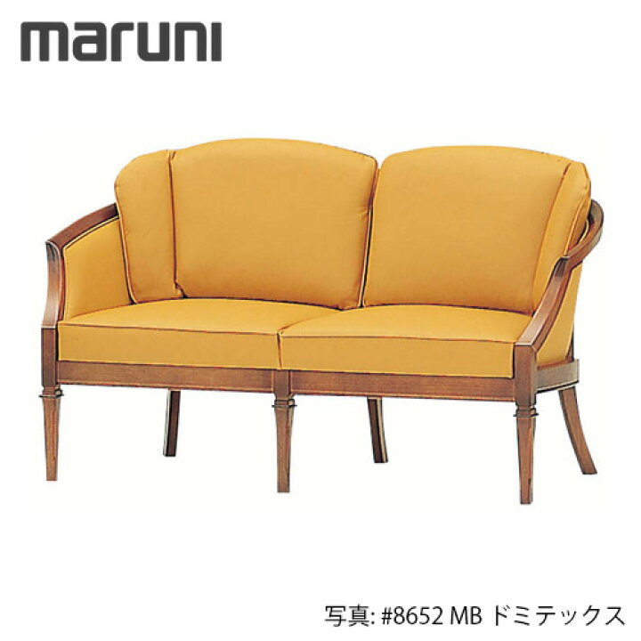 楽天市場】MARUNI マルニ木工 地中海シリーズニース2 ラブシート No 