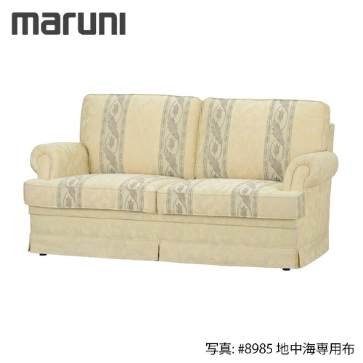 楽天市場】MARUNI マルニ木工 地中海シリーズ モナコハイ ラブシート 