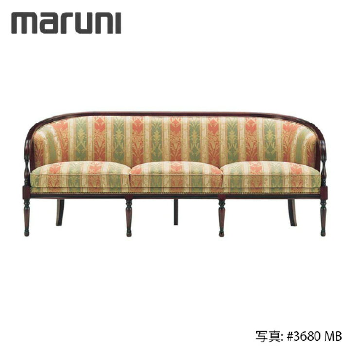 楽天市場】MARUNI マルニ木工 ブリティッシュコレクション 
