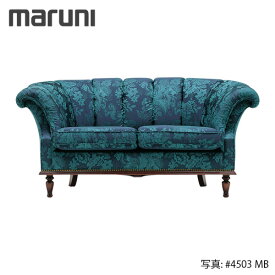 MARUNI マルニ木工 ブリティッシュコレクションシリーズハーレー ラブシート 4821-22【張地ランク：MD】【代引不可】