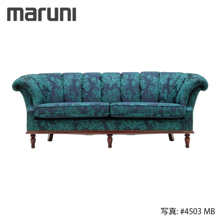楽天市場】MARUNI マルニ木工 ブリティッシュコレクションシリーズ 