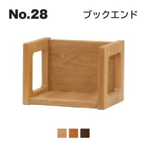 浜本工芸 No.28 デスク用 ブックエンド No.2804/2800/2808 ◆開梱設置無料 ◆代引き不可
