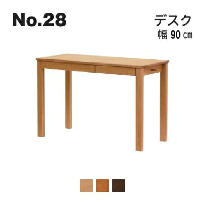 楽天市場】浜本工芸 No.28 デスク 幅90cm No.2844/2840/2848 ◇開梱 