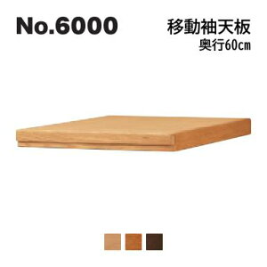 l{H|No.6000 fXNjbg ړV s60cm No.6004/6000/6008 Jݒu s