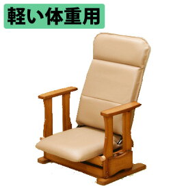 中居木工 天然木 起立補助椅子 ロータイプDX 日本製 NK-2024【軽い体重用】【送料無料（北海道・沖縄・離島除く）】【代引不可】