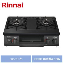 楽天市場】ガスコンロ12a 13aの通販