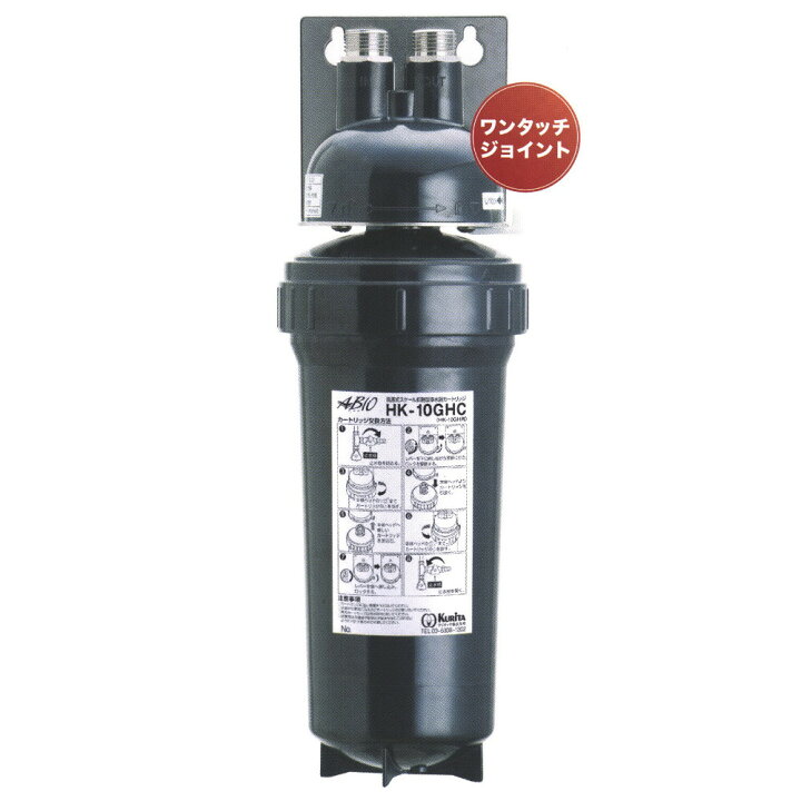 楽天市場】クリタック 脱着式スケール抑制型浄水器 HK-10GH : テル 
