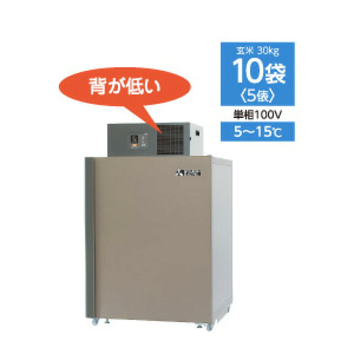 【送料別途見積】三菱電機 玄米保冷庫 新米愛菜っ庫 MTR600XC 5俵 玄米シリーズ MITSUBISHI 農産物保冷庫【 現地標準組立サービス付】 テルショップ・ジャパン 三菱電機 玄米保冷庫 新米愛菜っ庫 MTR1.0X08 40俵 大容量シリーズ MITSUBISHI 農産物保冷庫