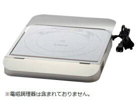 81081 パナソニック電磁調理器用ステンレスカバー KZ-PH31W対応 SMART