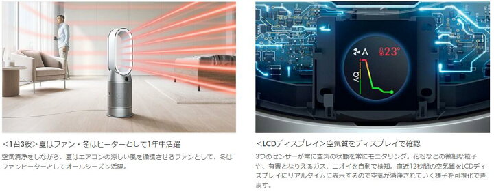 楽天市場】ダイソン 空気清浄ファンヒーター Dyson Purifier Hot + 