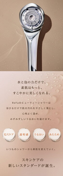 楽天市場】シャワーヘッド リファ ファインバブル U ReFa FINE BUBBLE 