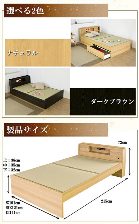 楽天市場】高さが3段階で調整できる棚 コンセント 照明付 畳ベッド 