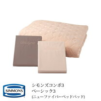 楽天市場】シモンズ セミダブル（ベッドパッド・敷きパッド｜寝具 