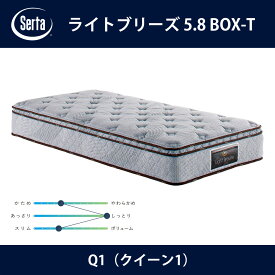 サータ マットレス #9ライトブリーズ 5.8 BOX-T Q1（クイーン1）サイズ Light Breeze 5.8インチ樽型 3ゾーン交互配列 breathfort BOXトップ ドリームベッド【本州送料無料】