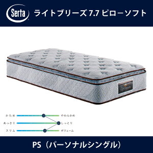 �T�[�^ Serta �}�b�g���X ���C�g�u���[�Y 7.7 �s���[�\�t�g PS�i�p�[�\�i���V���O���j�T�C�Y Light Breeze 7.7�C���`�~���^ 5�]�[�������W�ό��ݔz�� breathfort �s���[�\�t�g1�g�b�v �h���[���x�b�h�y