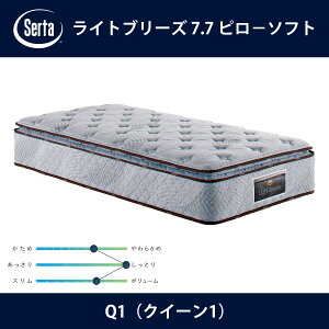 �T�[�^ Serta �}�b�g���X ���C�g�u���[�Y 7.7 �s���[�\�t�g Q1�i�N�C�[��1�j�T�C�Y Light Breeze 7.7�C���`�~���^ 5�]�[�������W�ό��ݔz�� breathfort �s���[�\�t�g1�g�b�v �h���[���x�b�h�y�{�B����