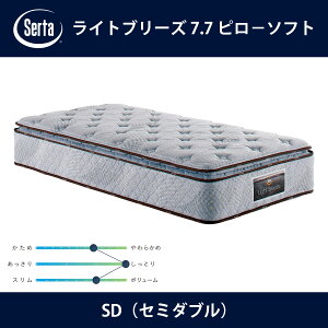 T[^ Serta }bgX Cgu[Y 7.7 s[\tg SDiZ~_ujTCY Light Breeze 7.7C`~^ 5][Wόݔz breathfort s[\tg1gbv h[xbhy{B