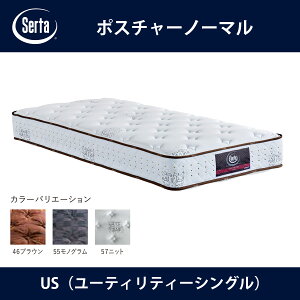 ポスチャーノーマル サータ」の人気商品一覧 | 安い商品を通販サイト 