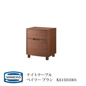 シモンズ ナイトテーブル」の人気商品一覧・価格比較 - 価格.com