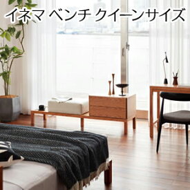【関東配送料無料】 日本ベッド イネマ INEMA ベンチ クイーンサイズ 62250 62251 CQ【ベンチのみ】