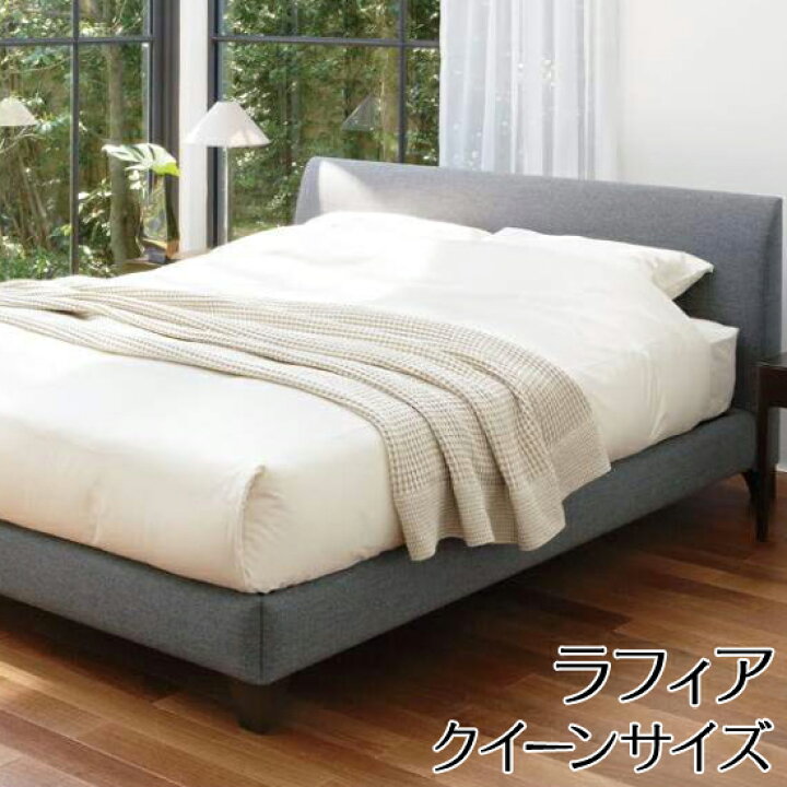 楽天市場】【関東配送料無料】 日本ベッド ベッドフレーム ラフィア 