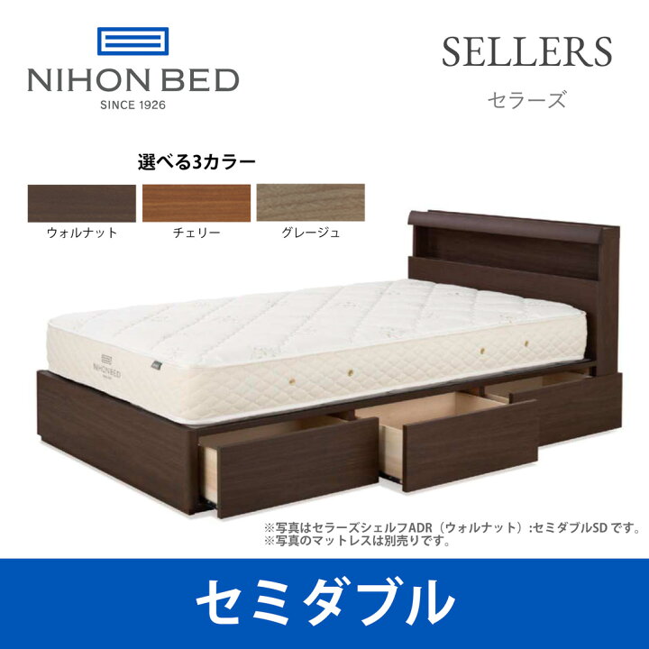 楽天市場】【関東配送料無料】日本ベッド ベッドフレーム セラーズ 