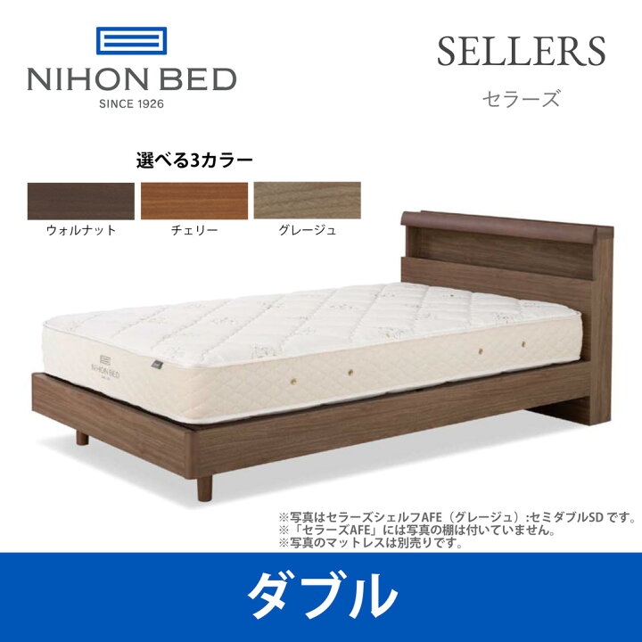 楽天市場】【関東配送料無料】日本ベッド ベッドフレーム セラーズ AFE 