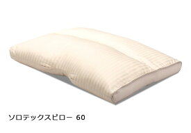 シーリー 枕 ピロー ソロテックスピロー60 シーリーラテックスピロー シーリージャパン 寝具【2020年12月頃入荷予定】