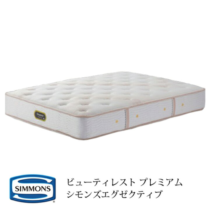 楽天市場】シモンズ マットレス AA21121 ダブルサイズ シモンズ  