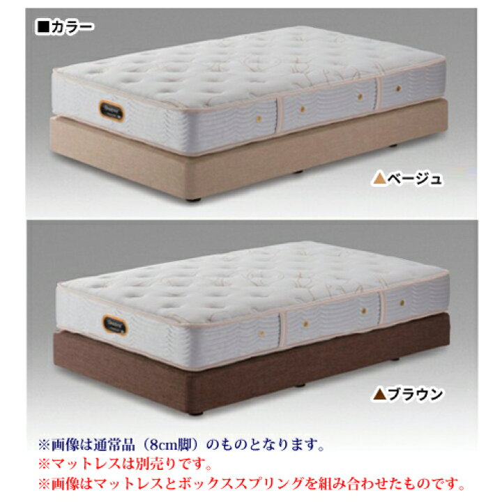 楽天市場】シモンズ 共通ボックススプリング単品（お掃除ロボット対応 