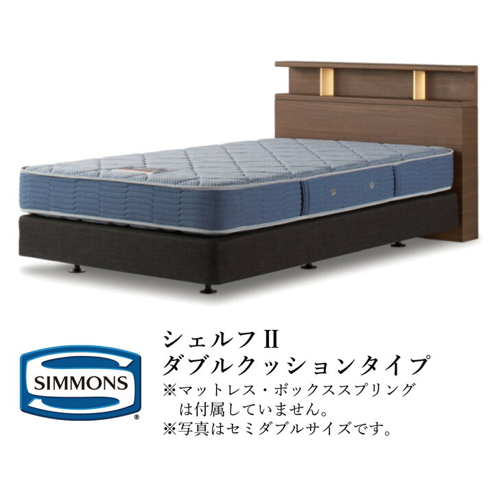 楽天市場】シモンズ ヘッドボード ビューティレストセレクション 