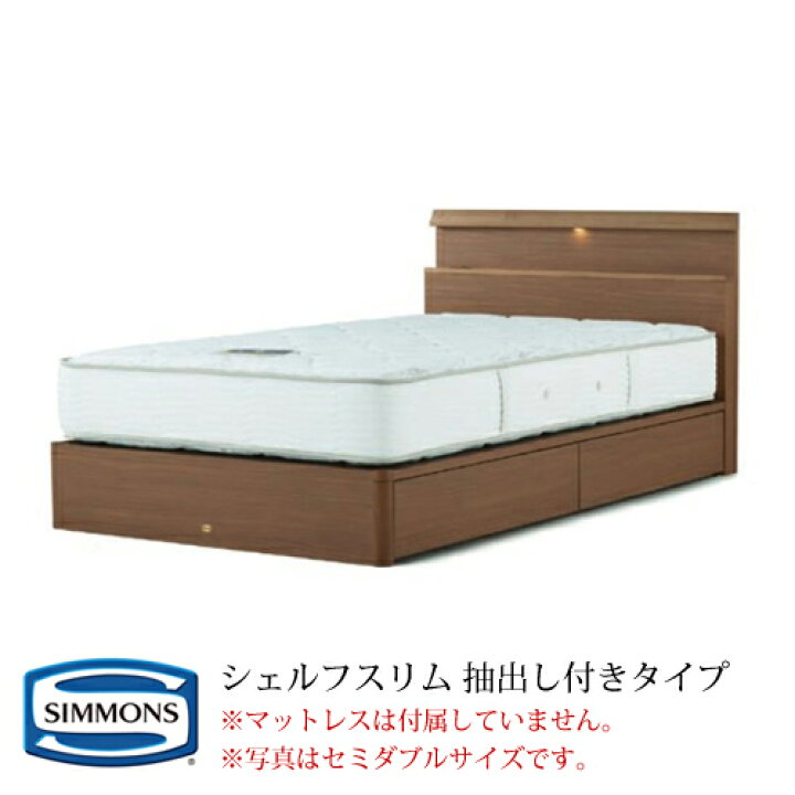 楽天市場】シモンズ ベッドフレーム ビューティレストセレクション 