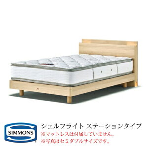 �V�����Y �x�b�h�t���[�� �r���[�e�B���X�g�Z���N�V���� �V�F���t���C�g�V���[�Y �X�e�[�V�����^�C�v �V���O���T�C�Y SR1730019/SR1730020/SR1730021/SR1730036�y�x�b�h�t���[���̂݁z