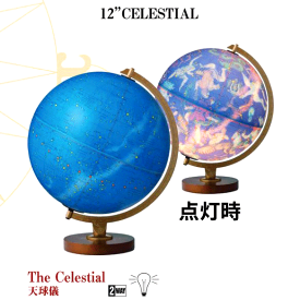 リプルーグル・グローブス 天球儀 13508 The Celestial 英語版 バックライト有り【代金引換対象外】