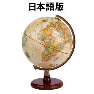 【入荷未定】リプルーグル・グローブス 地球儀 クインシー型 日本語(51572) アンティーク地図 山岳隆起加工【代金引換対象外】