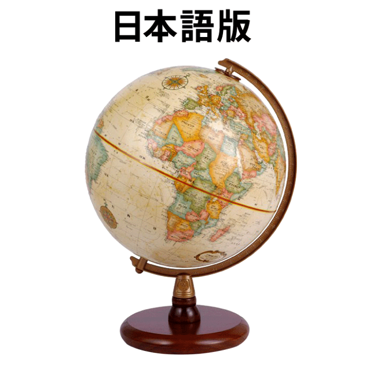 楽天市場】リプルーグル・グローブス 地球儀 クインシー型 日本語 