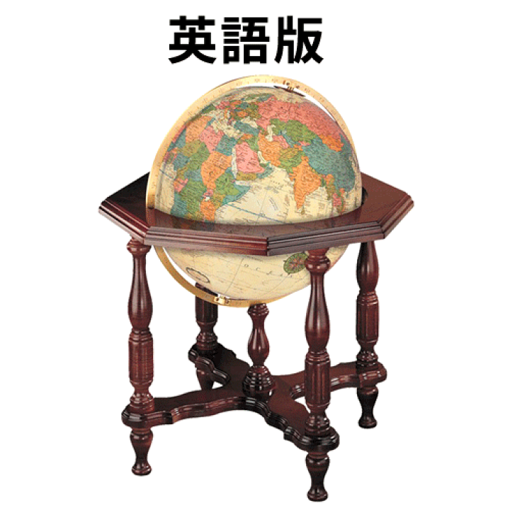 地球儀　リプルーグル　アンティーク　日本語版 Amazon | リプルーグル 地球儀 コロニアル型 アンティーク 日本