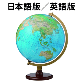 楽天市場 イギリス 地球儀 キッズ用教材 お道具箱 キッズ ベビー マタニティの通販